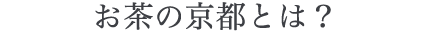 f:id:kyotoside:20170809122107p:plain