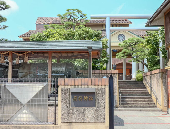 飛行神社