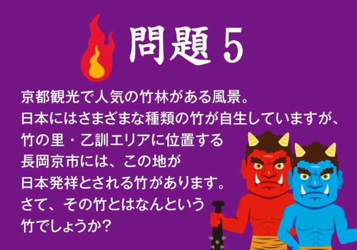 問題5
