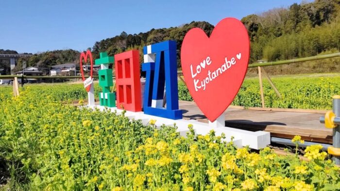 京田辺オブジェ