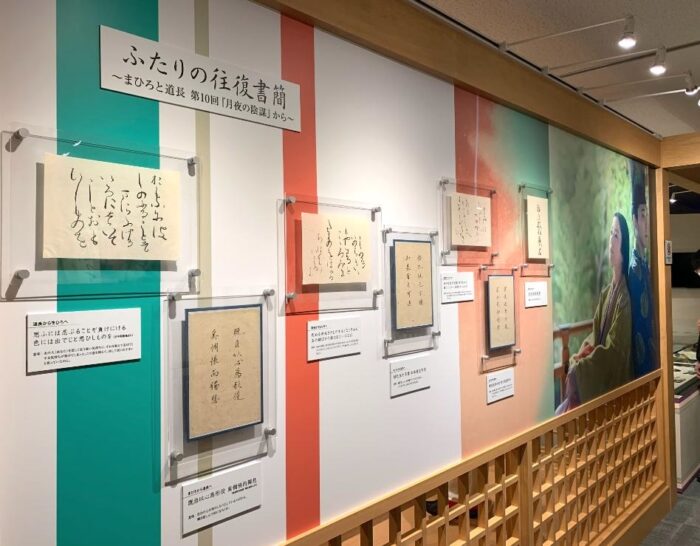 大河ドラマ展、光る君へ