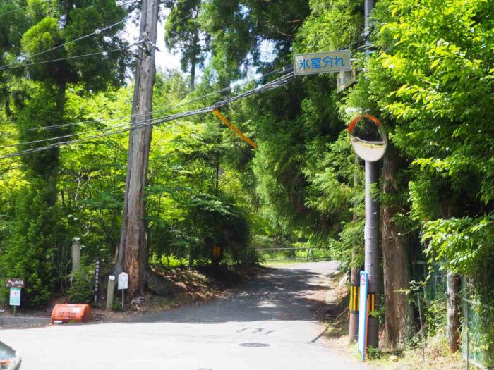 氷室別
