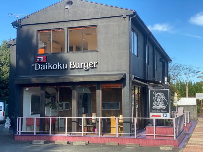 亀岡氏 ダイコクバーガー
