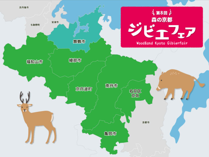 ジビエフェアイメージ画像