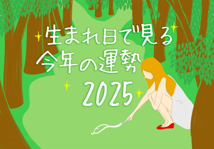 KYOTOSIDE今年の運勢