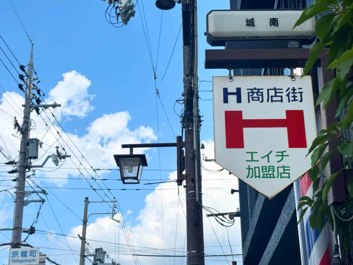 亀岡市・商店街