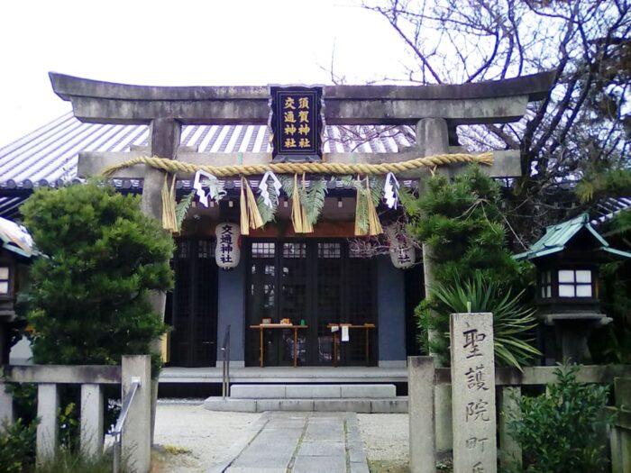 須賀神社・交通神社