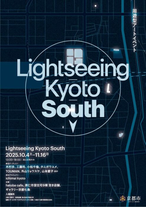 Lightseeing Kyoto South