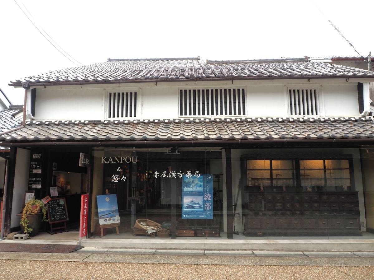 漢方喫茶「悠々」