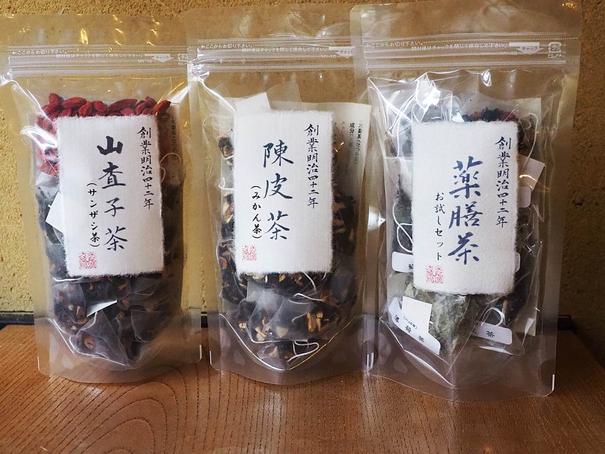 漢方喫茶「悠々」