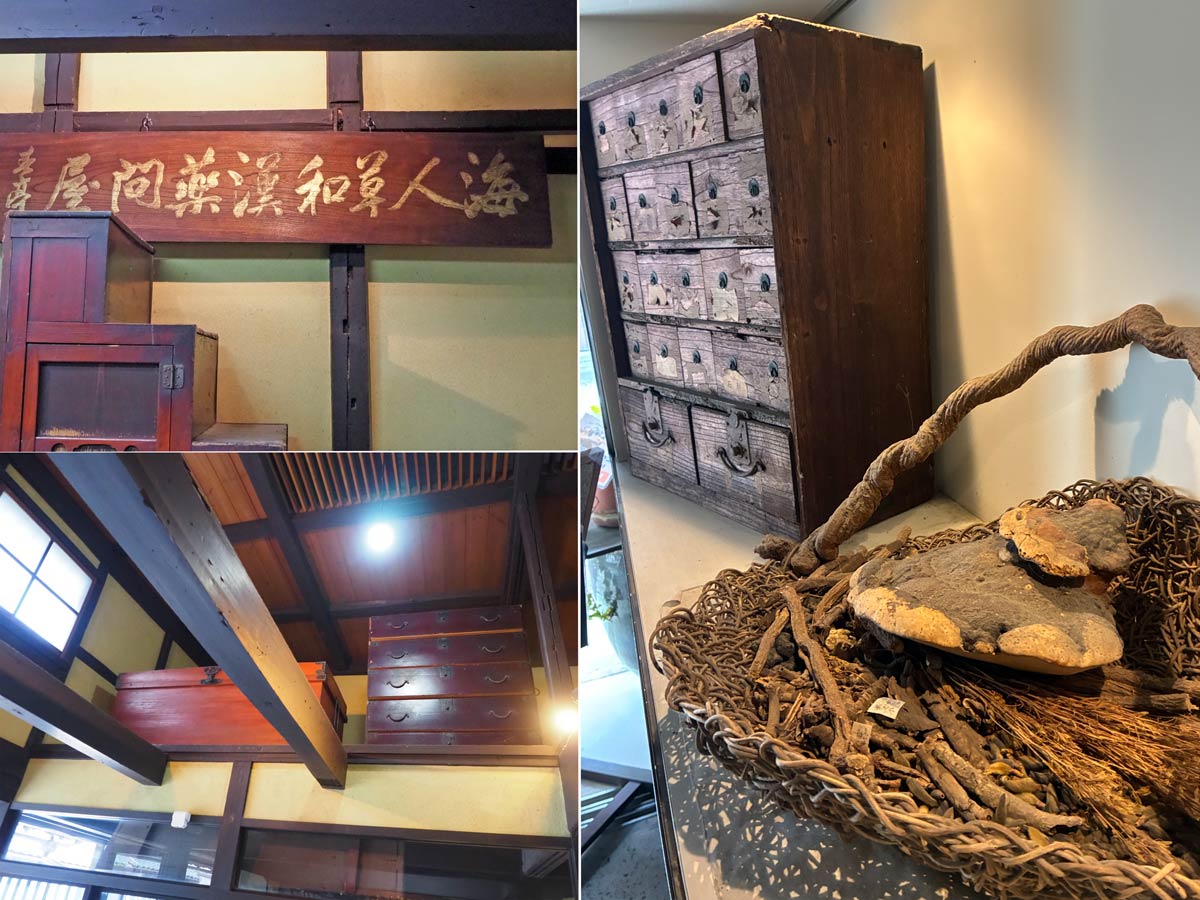 漢方喫茶「悠々」