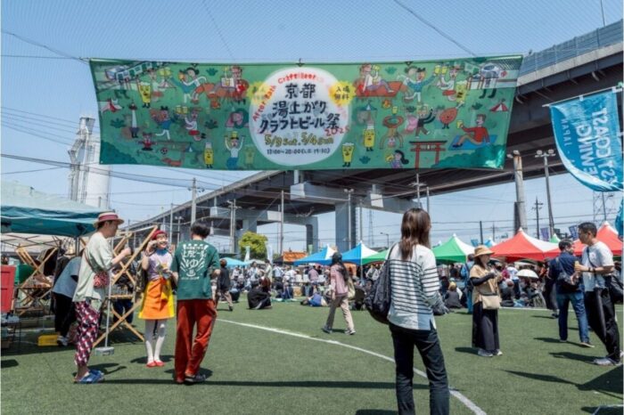 京都湯上がりクラフトビール祭2026