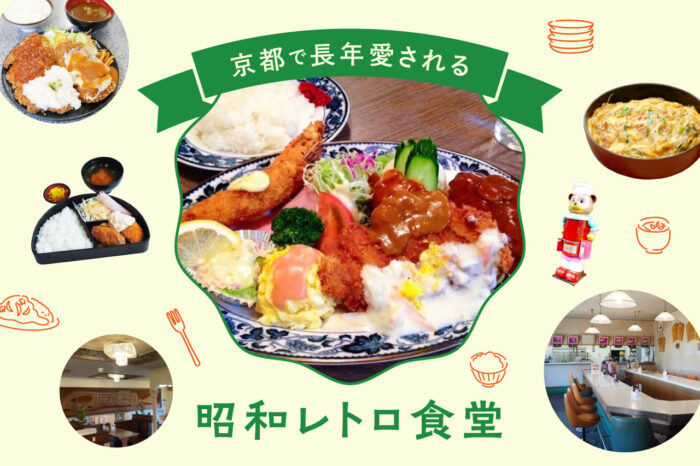 レトロ食堂バナー　2026