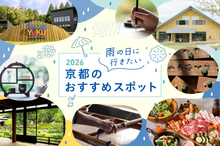 雨の日スポット バナー