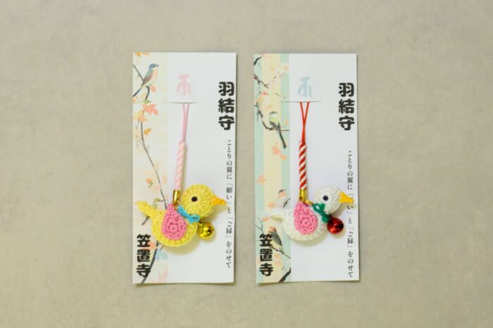 笠置寺　羽結守