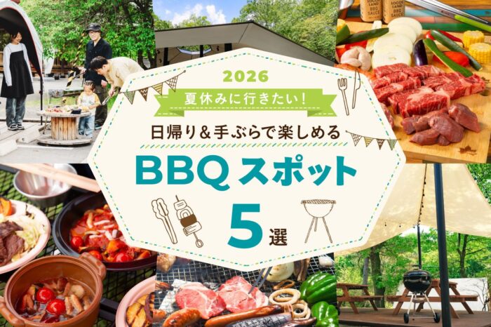 BBQ特集バナー