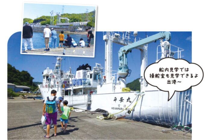 水産施設一般公開