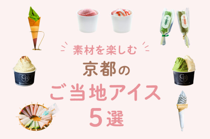アイスクリーム バナー