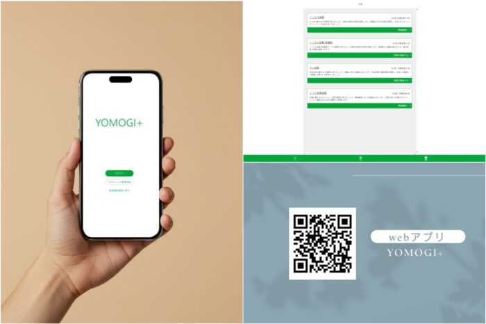 YOMOGI+